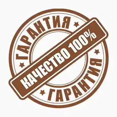 Гарантия результата